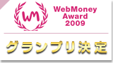 WebMoney Award 2009