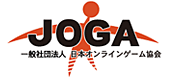 日本オンラインゲーム協会
