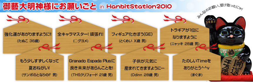 Y喾_lɂ肢 in HanbitStation2010